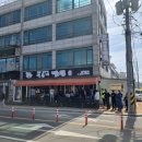 삽교호 맛집 서유기짬뽕 방문 후기 쯔양방문 오징어볶음쟁반짜장 유명한곳
