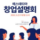 에스테티아 Daum카페