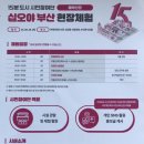 십오야 - 제주시 | 십오야 부산 현장체험 후기