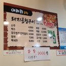 아라리 숯불구이 이미지