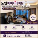 예미지신세계공인중개사사무소 | [대전 도안 급매] 갑천 호수공원 바로 옆! 22층 고층 남향 — 도안 13단지 예미지 84㎡ 매매 5억 4천