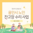 한우리건축 이미지