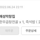 해성막창집 본점 이미지