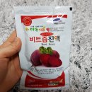 해솔농원 | 순수한 비트즙만 담겨있어 믿고 먹을 수 있는 해솔농원식품 비트즙 먹어본 솔직 후기~!