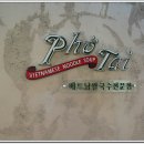 서울 (소공동) Pho Tai <베트남음식> 이미지