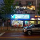 마석 수입맥주 판매점 굿샵 마석점 우리동네 에도 보틀샵이 생겼어요!