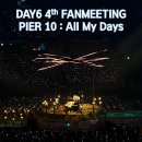 올림픽공원역1번출구(뒤) | DAY6 4th FANMEETING PIER10 : All My Days 후기 (잠실실내체육관 2층 시제석 시야)