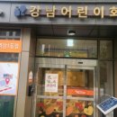 도곡2-107 | 서울형키즈카페 역삼1동점 주말 방문후기 다둥이무료 강남어린이회관 주차