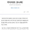 이자카야가치 이미지