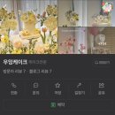 경남 양산 케이크 | 특별한 날, 감동을 전하는 우잉케이크 후기