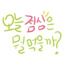 청년돈까스 이미지