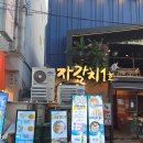 자갈치1호 네이버블로그