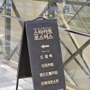 롯데동부산시스템옴므