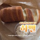 하벨 | 창원 빵집 굴뚝빵 하벨 솔직 방문 후기