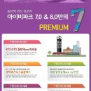 동탄역반도유보라아이비파크8차 - 105323 | 동탄역반도유보라아이비파크8차