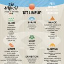 미정양꼬치 | 2026 국내 뮤직 페스티벌 일정 장소 티켓 정보 총정리