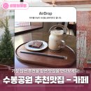 수봉별마루도너츠 | 🍴 수봉공원 스카이워크 갔다가 여긴 어때? - ① 카페