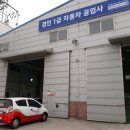 유선자동차공업사 이미지