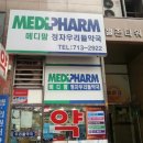 정자우리들약국 네이버블로그