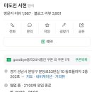 미도인프라 이미지