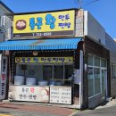 통큰왕만두화북점