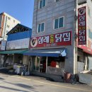삼례토종닭집 이미지