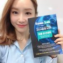 190510 Fame-Lab Korea (2019 페임랩코리아) 이미지