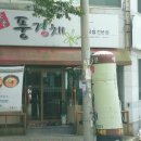 굴촌풍경채