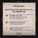 ㅣ🪓ㅣ 리지 X 아마츄어작업실 광장시장점 SPECIAL COLLABORATION🍸 이미지