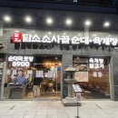 담소육개장 앞 이미지