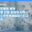 부산소프트웨어마이스터고 이미지