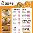 길동우동 평택비전점 이미지