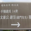 조욱 선생묘 이미지