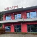 내림 펜션 | 콩콩키즈 &amp; 내림스테이 서울 근교 가평 풀빌라 실내수영장 있는 가평 펜션 추천!