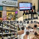 빈야드스쿨 | 창원와인샵추천 와인보우창원점 와인스쿨 시음회후기