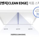 엣지크린 이미지