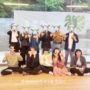 999 천면가 1회 정모 &#39;마음편&#39; 별희 후기/ 풀문싱잉볼 아나 소세포암 곳간 심리치유 마린교수 자가면역...