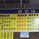 은진 | 수유시장 선술집거리실비집 옆 은진이네 만족한후기