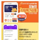 알찬할인마트 이미지