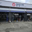 공임나라 구리사노점 이미지