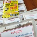 혜인떡집