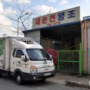 새순영농조합법인 이미지