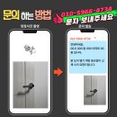 태성환경 | 수원팔달 태성하우스 다세대 주택 닫힌 문 도어 열기 개방, 문손잡이 교체 수리 : 한밤중의 긴급출동