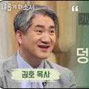 가난, 외모, 아이큐... 열등감 덩어리였던 내게 - 로뎀교회 권호 목사 이미지