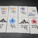 붓펜&수채캘리그라피 이미지