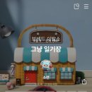 편의점 알바 3일차 후기
