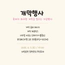 2025 대덕물빛축제 이미지