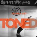 톤클래식필라테스 | 번동 필라테스 톤클래식필라테스 수유점 필라테스 플레이스 프로그램 후기 모음