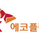 에스케이에코플랜트(주) 이미지