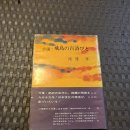 1979년 발간 "아스카의 백제사람" 이미지